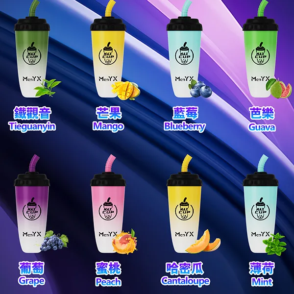 MEEL奶茶杯 6000 PUFFS 拋棄式電子煙 可充電一次性煙桿 產品圖片 2 MEEL奶茶杯 6000 PUFFS 拋棄式電子煙 可充電一次性煙桿 產品圖片 2