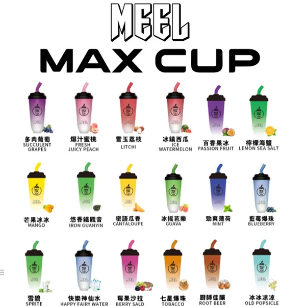 MEEL奶茶杯 6000 PUFFS 拋棄式電子煙 可充電一次性煙桿 產品圖片 3 MEEL奶茶杯 6000 PUFFS 拋棄式電子煙 可充電一次性煙桿 產品圖片 3