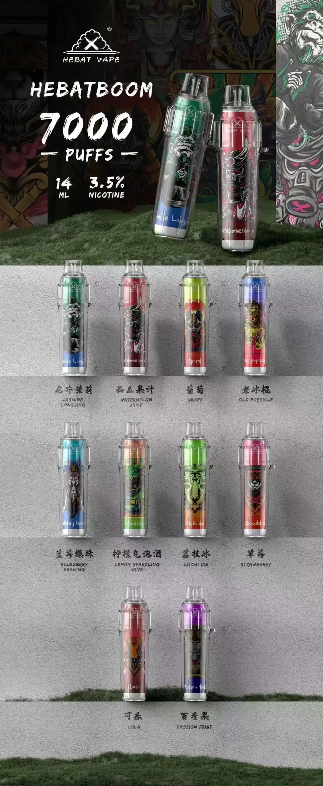 HEBAT BOOM 7000 Puffs 一次性電子煙 喜貝拋棄式煙桿 口味與批發指南 產品圖片 1 HEBAT BOOM 7000 Puffs 一次性電子煙 喜貝拋棄式煙桿 口味與批發指南 產品圖片 1