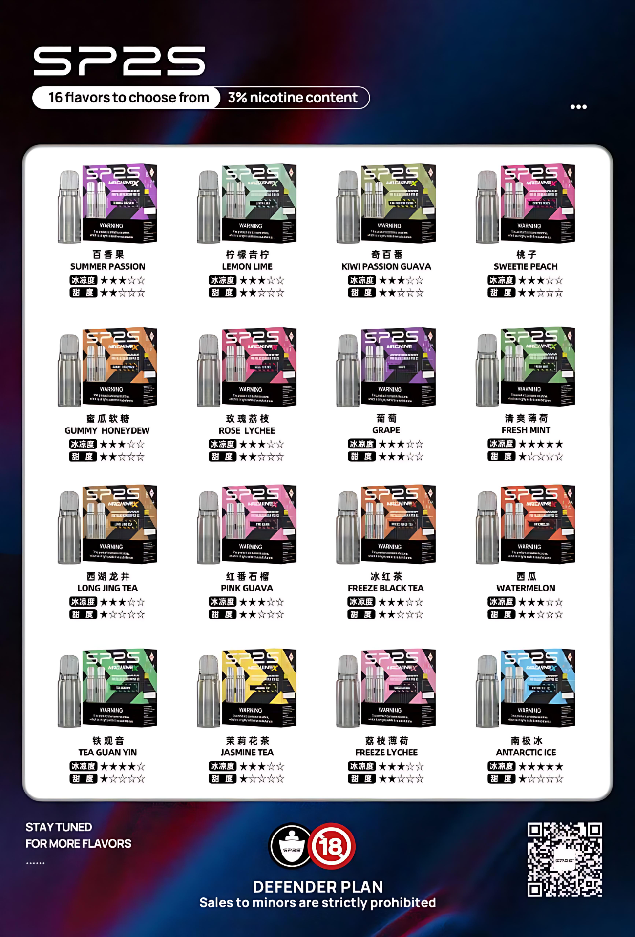 SP2S MACHINE X 煙彈16種口味全攻略 果香茶飲清涼系 台灣現貨 產品圖片 1 SP2S MACHINE X 煙彈16種口味全攻略 果香茶飲清涼系 台灣現貨 產品圖片 1