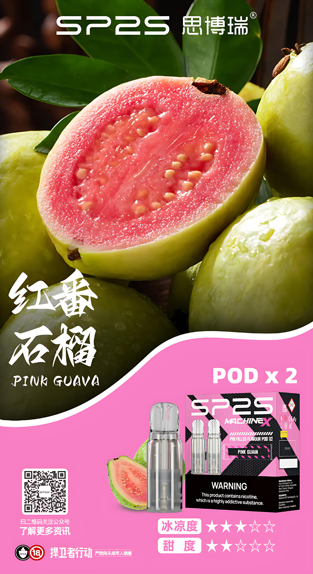 SP2S MACHINE X 煙彈16種口味全攻略 果香茶飲清涼系 台灣現貨 產品圖片 2 SP2S MACHINE X 煙彈16種口味全攻略 果香茶飲清涼系 台灣現貨 產品圖片 2