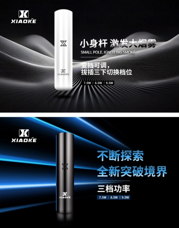 梟客主機 Xiaoke一代智能變檔煙桿 三檔功率 通配悅刻 Sp2s煙彈 產品圖片 2 梟客主機 Xiaoke一代智能變檔煙桿 三檔功率 通配悅刻 Sp2s煙彈 產品圖片 2