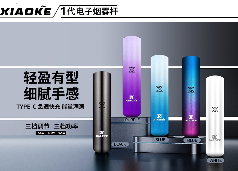 梟客主機 Xiaoke一代智能變檔煙桿 三檔功率 通配悅刻 Sp2s煙彈 產品圖片 1 梟客主機 Xiaoke一代智能變檔煙桿 三檔功率 通配悅刻 Sp2s煙彈 產品圖片 1