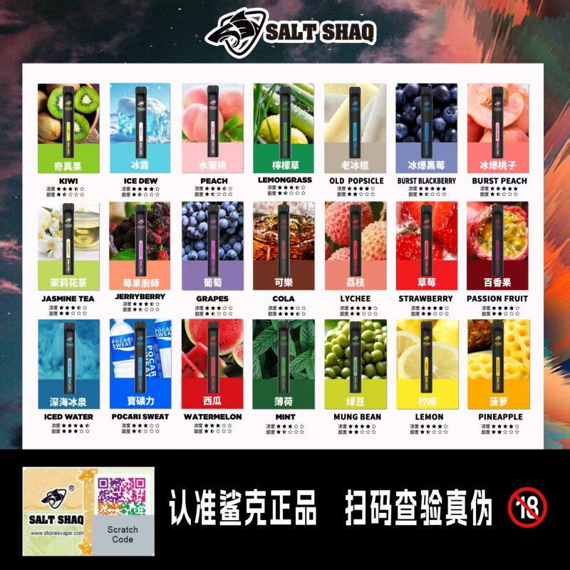 鯊克 SALT SHAQ 7000口拋棄式電子煙 熱賣小黑條 續航持久口味多樣輕巧便攜 產品圖片 1 鯊克 SALT SHAQ 7000口拋棄式電子煙 熱賣小黑條 續航持久口味多樣輕巧便攜 產品圖片 1
