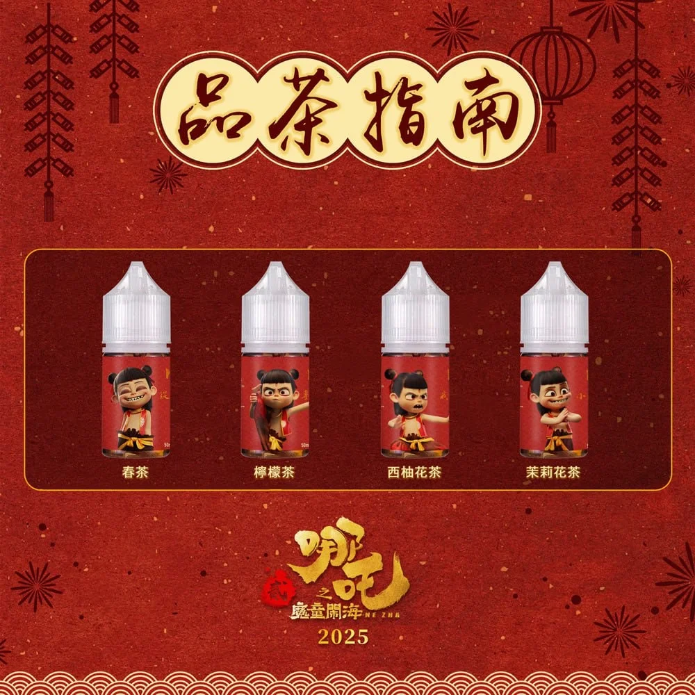蓮火茶魂哪吒煙油評測 東方茶韻與熱血風味結合 產品圖片 1 蓮火茶魂哪吒煙油評測 東方茶韻與熱血風味結合 產品圖片 1