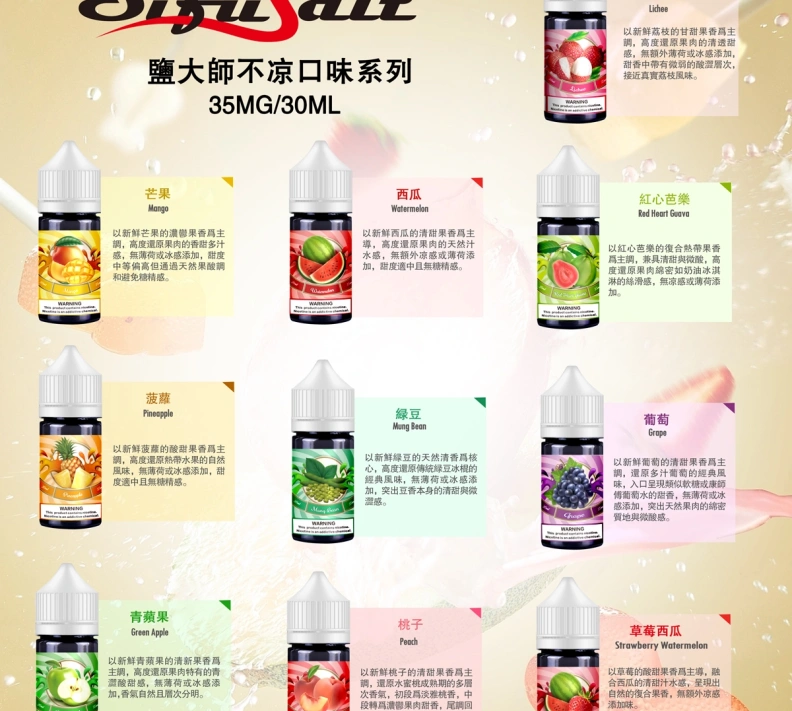 Sifu Salt 鹽大師無涼款煙油 30ml 35mg 高濃度鹽尼古丁 煙草水果口味推薦 產品圖片 1 Sifu Salt 鹽大師無涼款煙油 30ml 35mg 高濃度鹽尼古丁 煙草水果口味推薦 產品圖片 1
